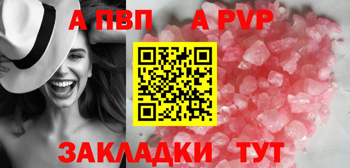 Alfa_PVP VHQ Рассказово