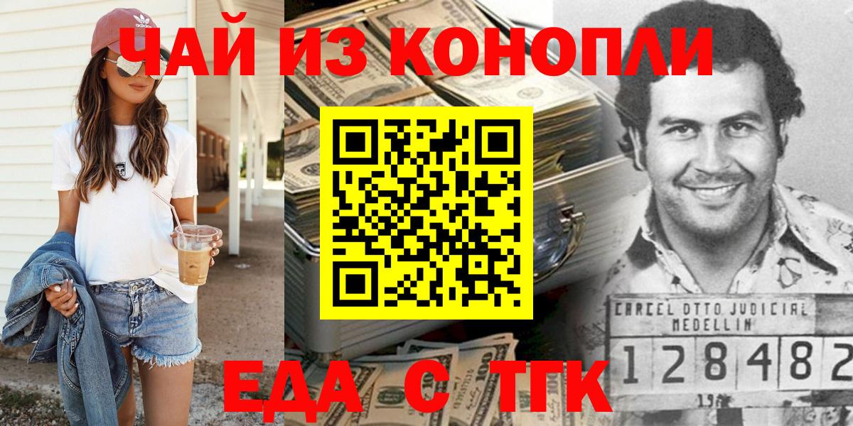Рассказово  Еда ТГК марихуана  Вход с VPN 
