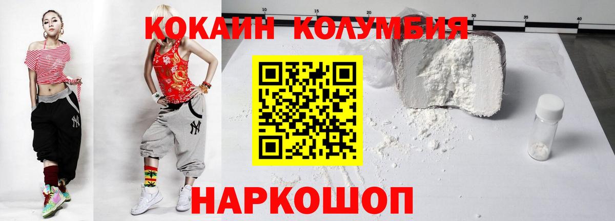 Рассказово  Кокаин FishScale  Вход с VPN  COCAIN 98% 