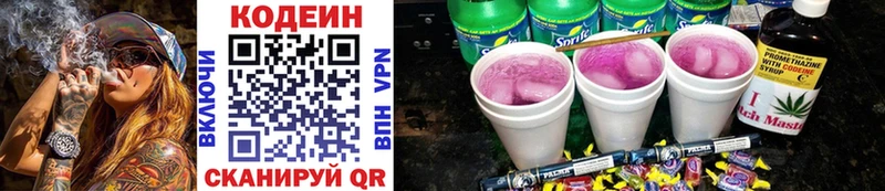 Кодеиновый сироп Lean напиток Lean (лин)  купить   Рассказово 