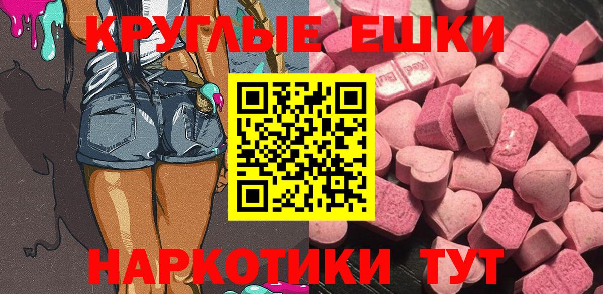 Ecstasy диски  Вход с VPN  Ecstasy  Экстази 300 mg  Рассказово 