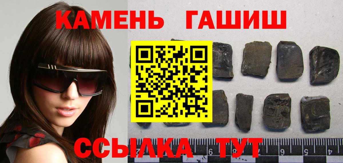 Гашиш Изолятор  Вход с VPN  Рассказово  Гашиш  ГАШ убойный 