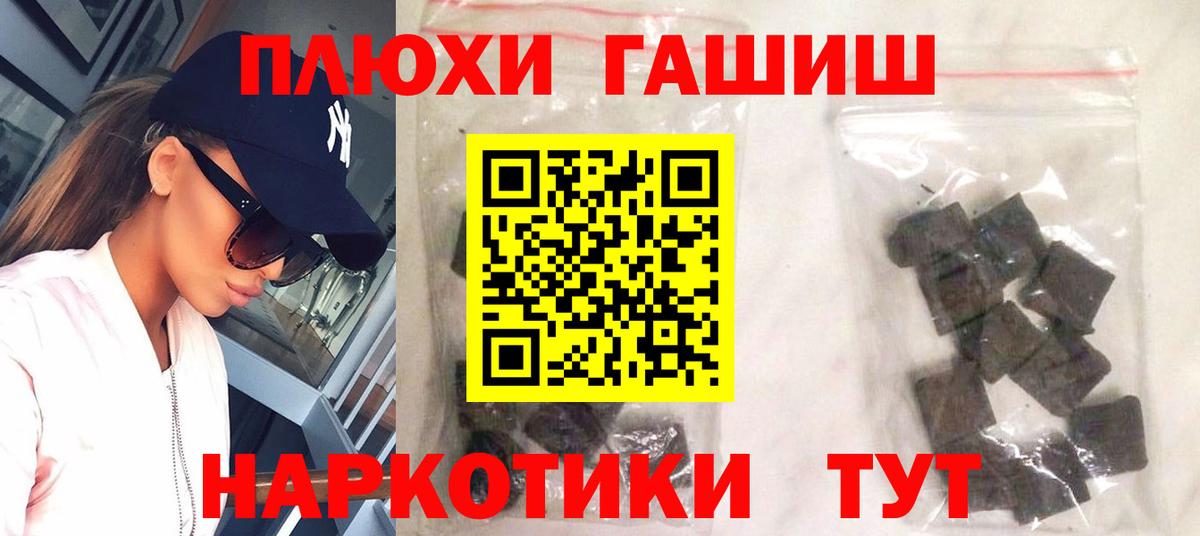 ГАШИШ  ГАШИШ Изолятор  Гашиш VHQ  Вход с VPN  Рассказово 