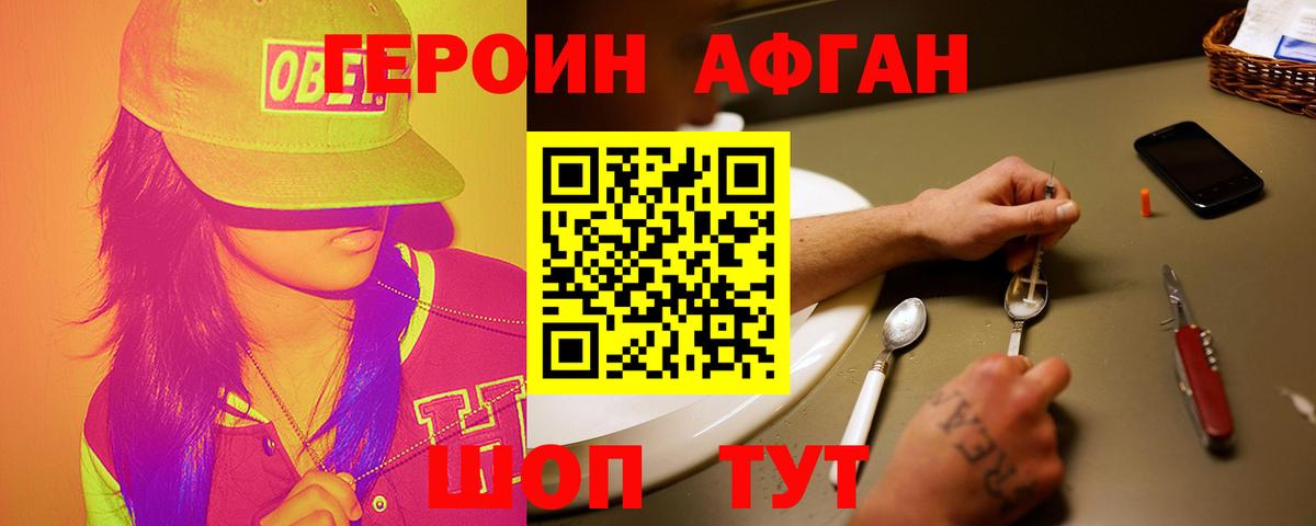 Хмурый  Вход с VPN  Рассказово  Героин гречка 