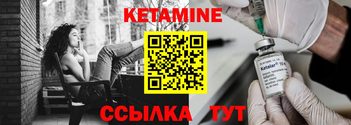 Кетамин ketamine  Вход с VPN  Рассказово 