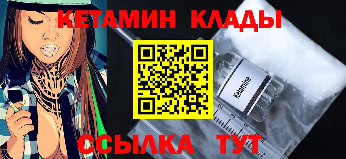 Рассказово  Кетамин ketamine  Кетамин VHQ  Вход с VPN 