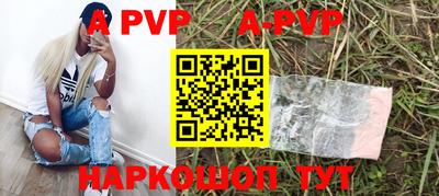 альфа пвп VHQ Абинск
