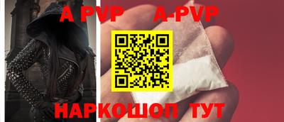 альфа пвп VHQ Абинск