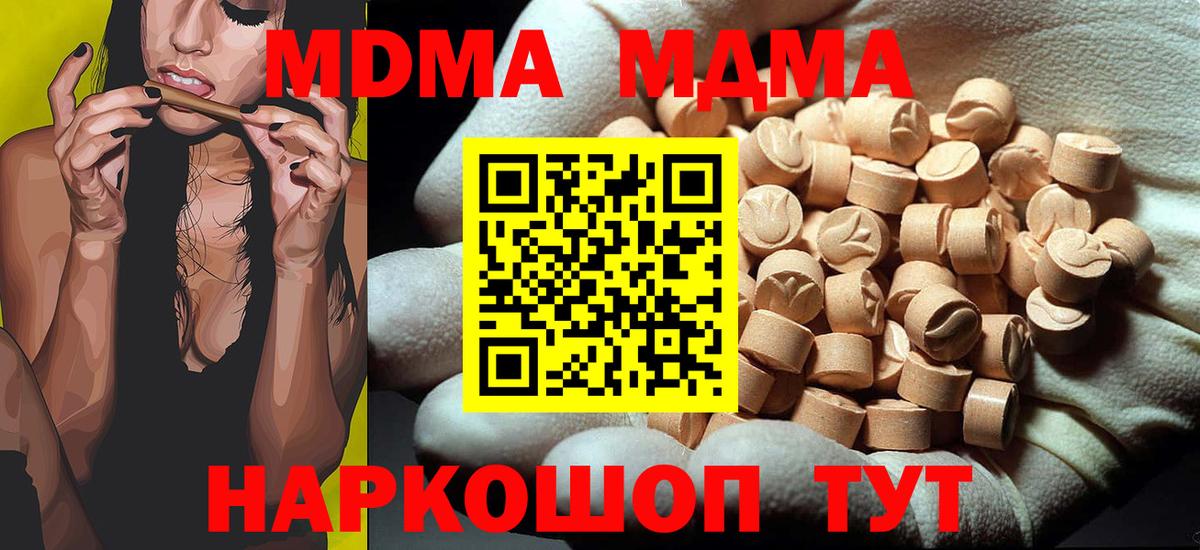 МДМА crystal Рассказово