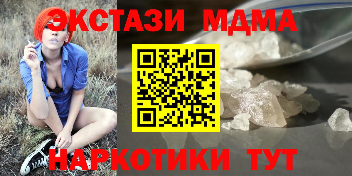 МДМА Molly  MDMA  Рассказово  Вход с VPN 
