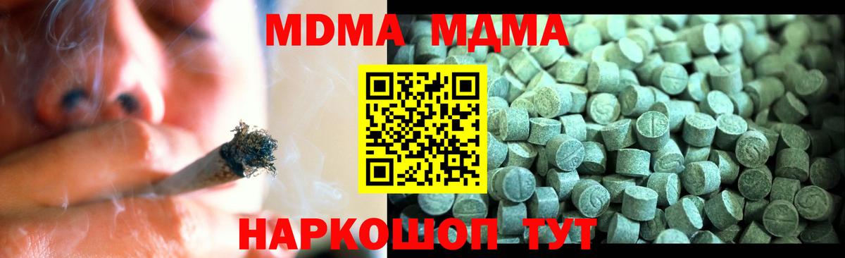 МДМА VHQ  MDMA кристаллы  Рассказово  Вход с VPN 