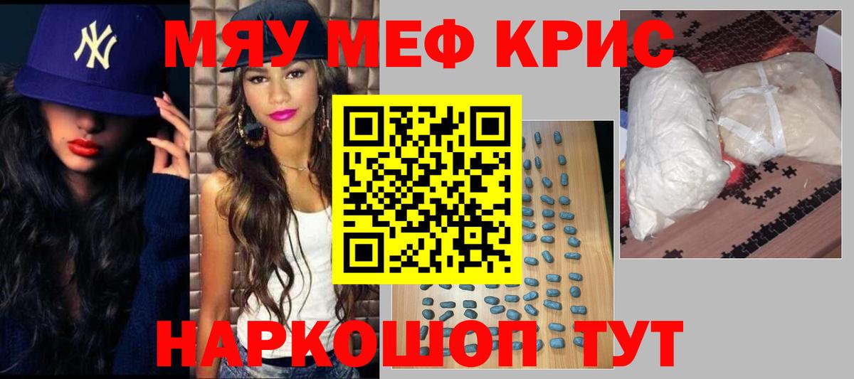 Рассказово  Меф mephedrone  МЕФ VHQ  МЕФ  Вход с VPN 