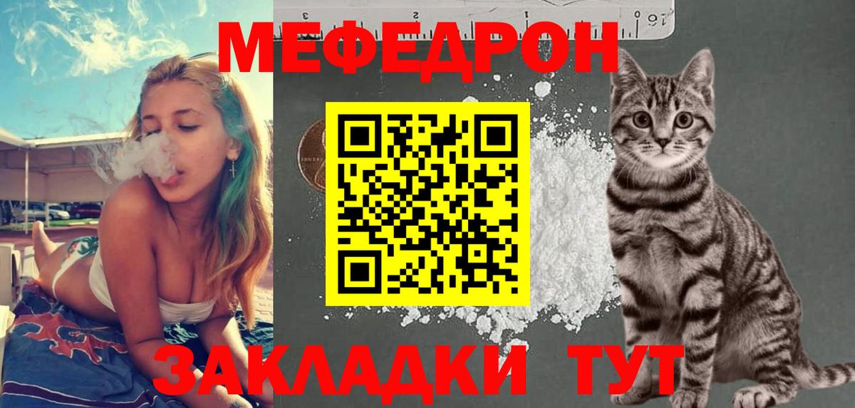 Мефедрон Рассказово