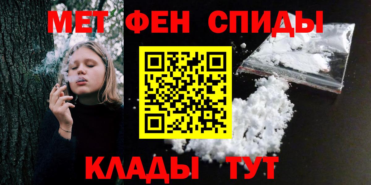 Метамфетамин пудра  Вход с VPN  Рассказово 