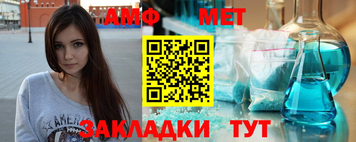 МЕТАМФЕТАМИН винт  Вход с VPN  Рассказово 