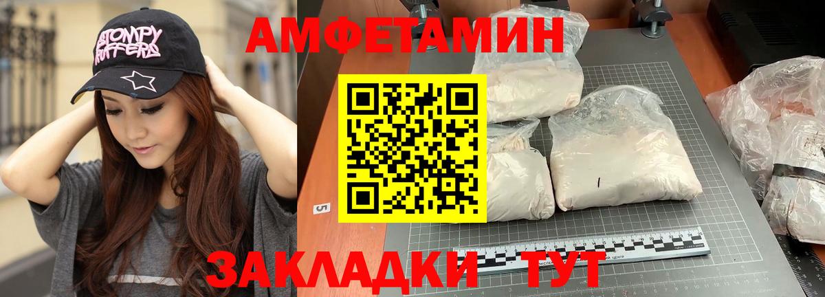 МЕТАМФЕТАМИН винт Рассказово